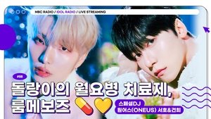 Idol Radio Epizóda 88