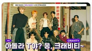 Idol Radio Epizóda 83