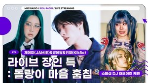 Idol Radio Epizóda 75