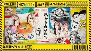 Nogizaka Under Construction Epizóda 2