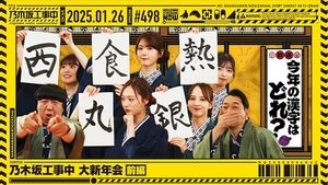 Nogizaka Under Construction Epizóda 4