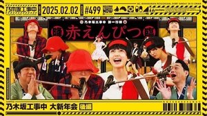 Nogizaka Under Construction Epizóda 5