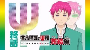 The Disastrous Life of Saiki K. Epizóda 3