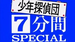 Detective Conan Epizóda 34