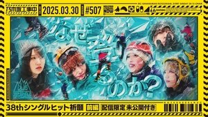 Nogizaka Under Construction Epizóda 13