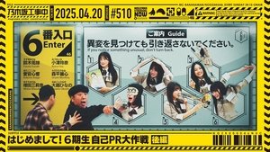 Nogizaka Under Construction Epizóda 16