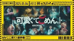 Nogizaka Under Construction Epizóda 18