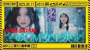 Nogizaka Under Construction Epizóda 19