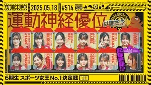 Nogizaka Under Construction Epizóda 20