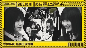 Nogizaka Under Construction Epizóda 22