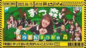 Nogizaka Under Construction Epizóda 24